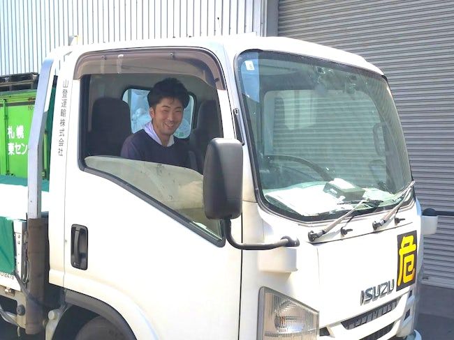 山登運輸株式会社の求人・転職情報