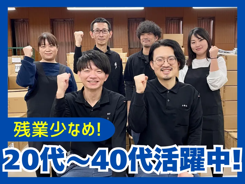 株式会社エー・ディー・エスのアルバイト・バイト求人情報