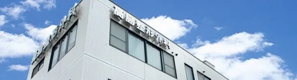 医療法人髙島整形外科 高島整形外科のアルバイト・バイト求人情報