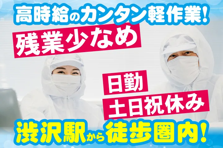 UTエージェント株式会社のアルバイト・バイト求人情報