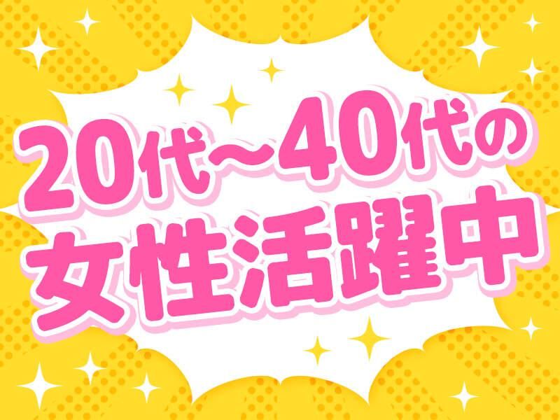 株式会社ジョブセレクト　名古屋オフィス-0049の求人・転職情報