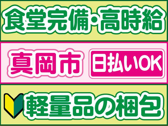 株式会社ロフティー 小山支店