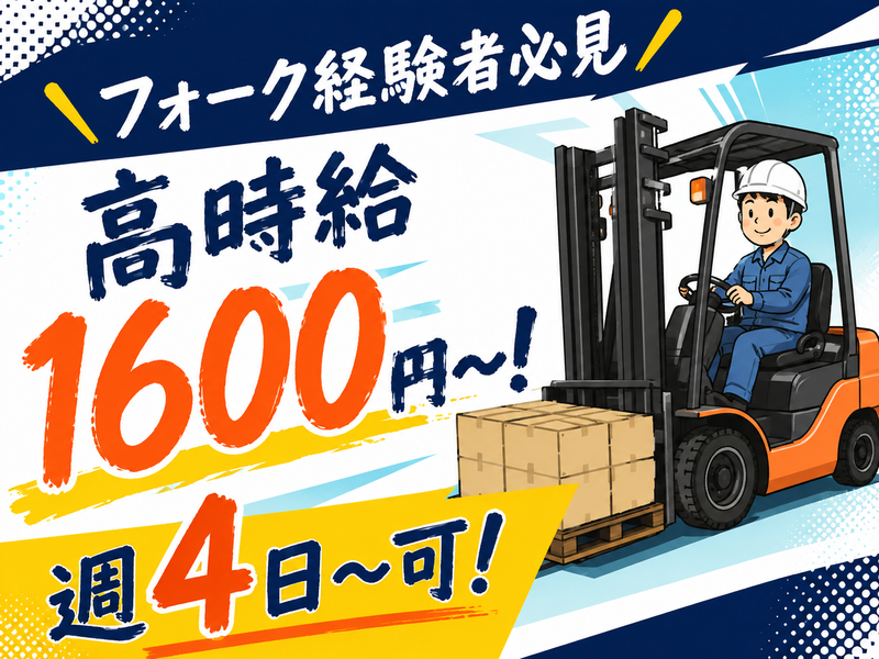 アイズ株式会社 さいたま営業所