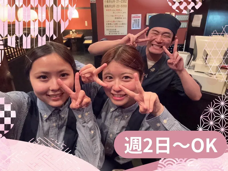 串八　槇島店のアルバイト・バイト求人情報-18