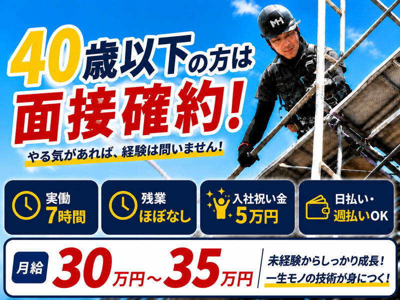有限会社前田曳家の求人・転職情報