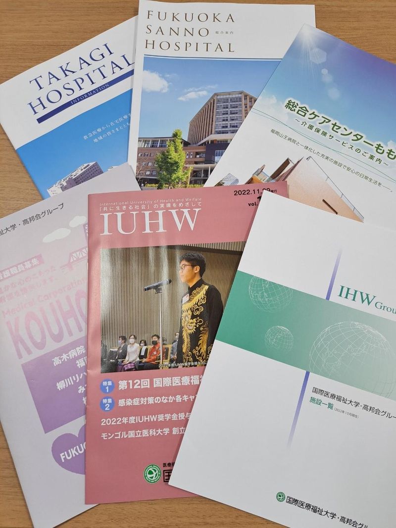 学校法人高木学園の求人・転職情報
