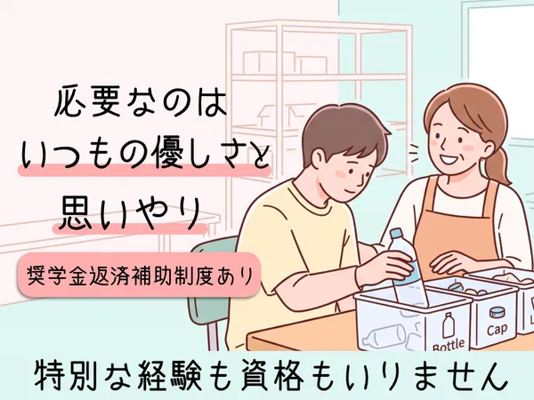 社会福祉法人ゆたか福祉会の求人・転職情報