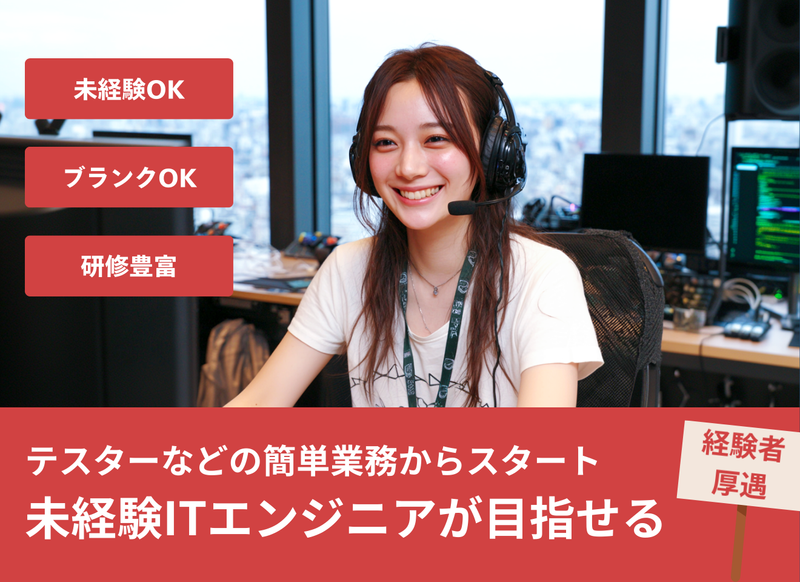 株式会社ウィモーションの求人・転職情報