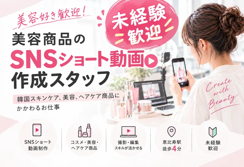 株式会社ヴァンクリーフのアルバイト・バイト求人情報