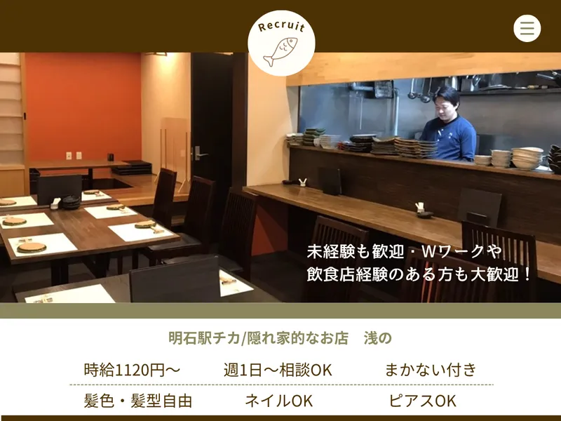 求人画像