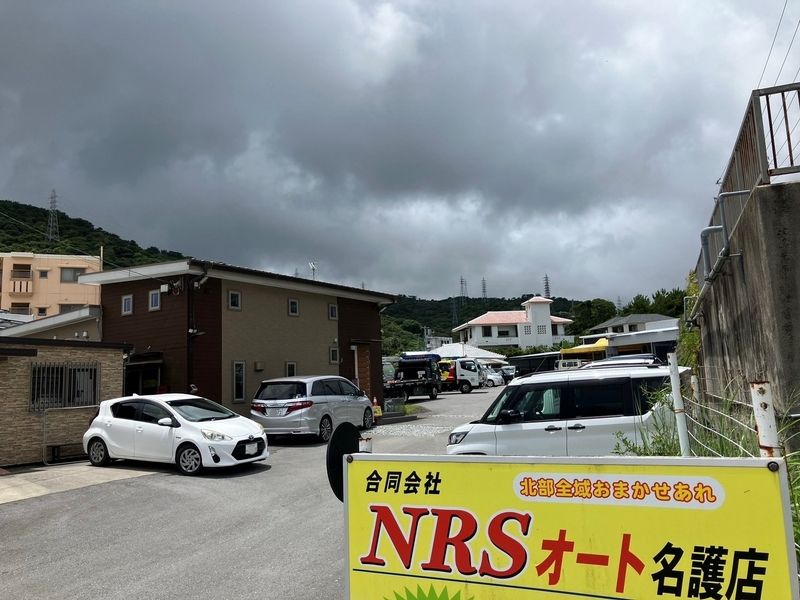 NRSオート名護店の求人・転職情報