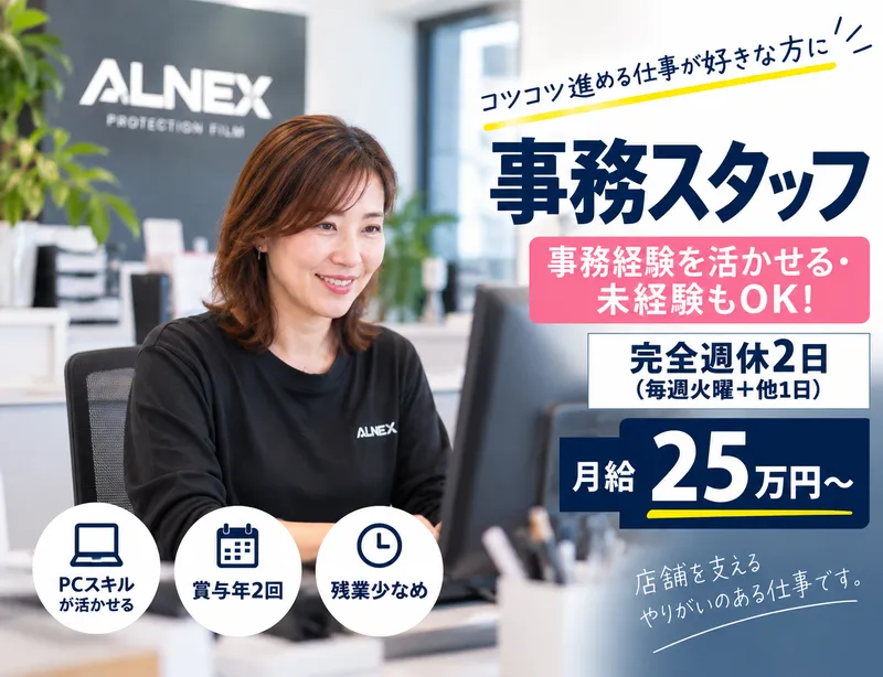 株式会社アザレアの求人・転職情報