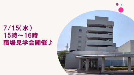 株式会社ニチイ学館の求人・転職情報