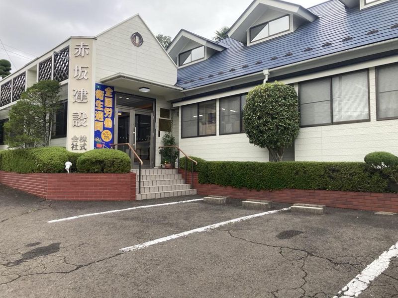 赤坂建設株式会社のアルバイト・バイト求人情報-02