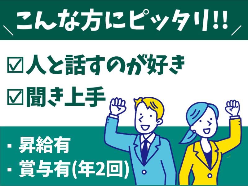 有限会社ハートフルホームの求人・転職情報-02