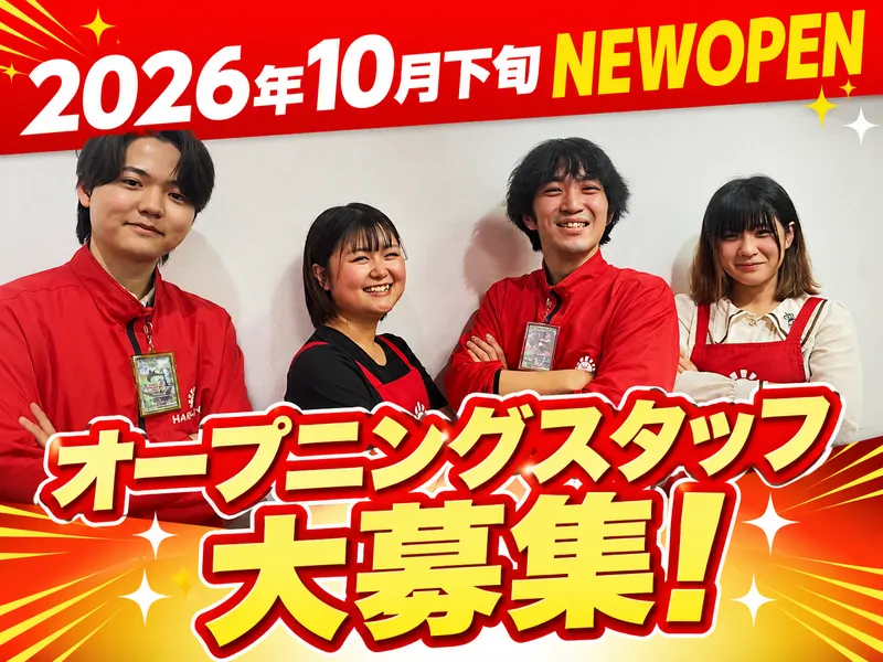 株式会社晴れる屋の求人・転職情報