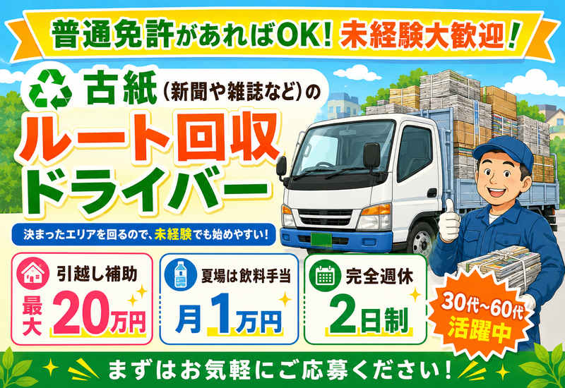 株式会社サンライズの求人・転職情報