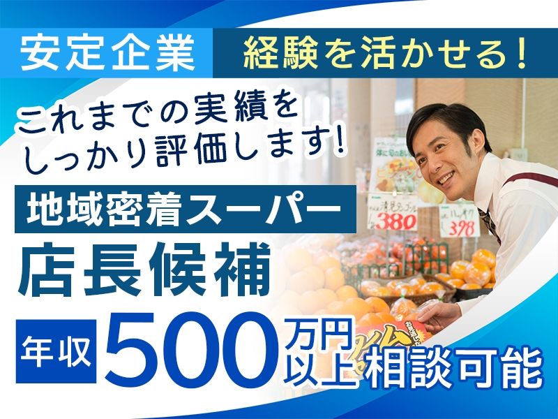 株式会社ニチユウの求人・転職情報