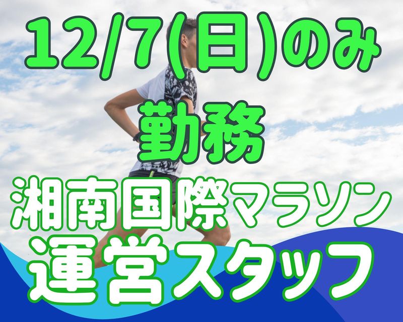 大磯プリンスホテルのアルバイト・バイト求人情報-01