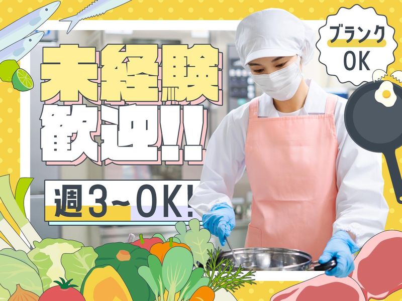 デイサービスいぶきのアルバイト・バイト求人情報-01