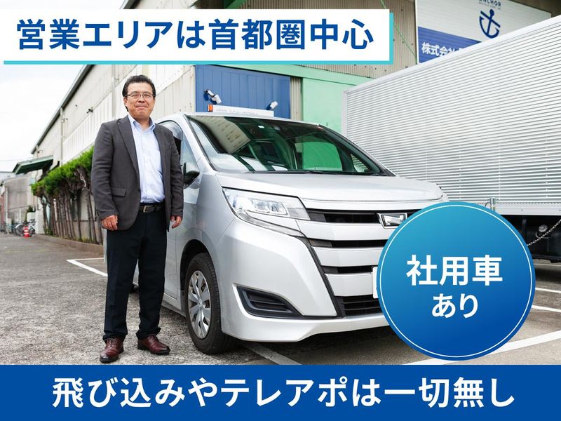 株式会社アンカーリサイクルポートのアルバイト・バイト求人情報-03