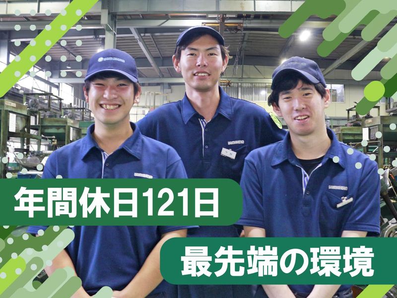 株式会社ヤマヒロの求人・転職情報