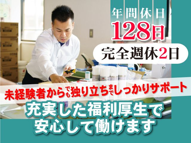 株式会社かなめ商工の求人・転職情報