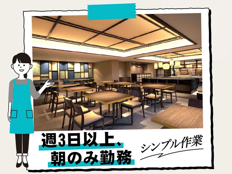 株式会社アマネク/ホテルアマネク飛騨高山のアルバイト・バイト求人情報-04