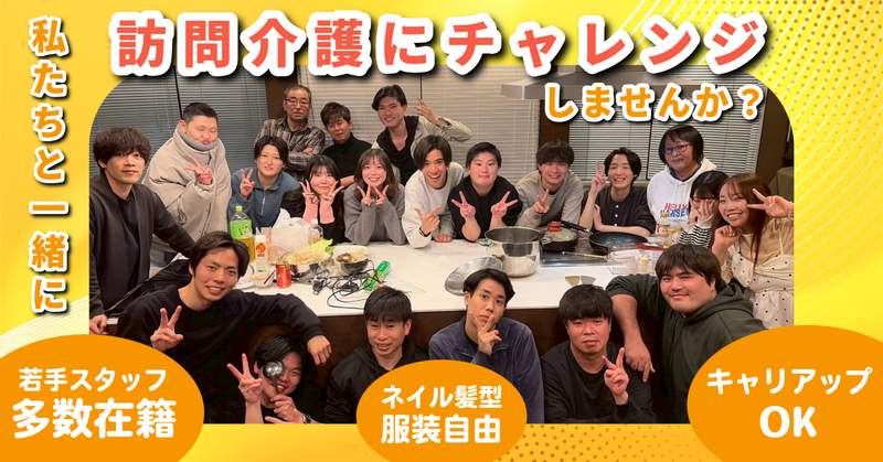 ビーフラット株式会社の求人・転職情報