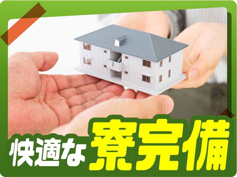 株式会社ウイルテックのアルバイト・バイト求人情報-05