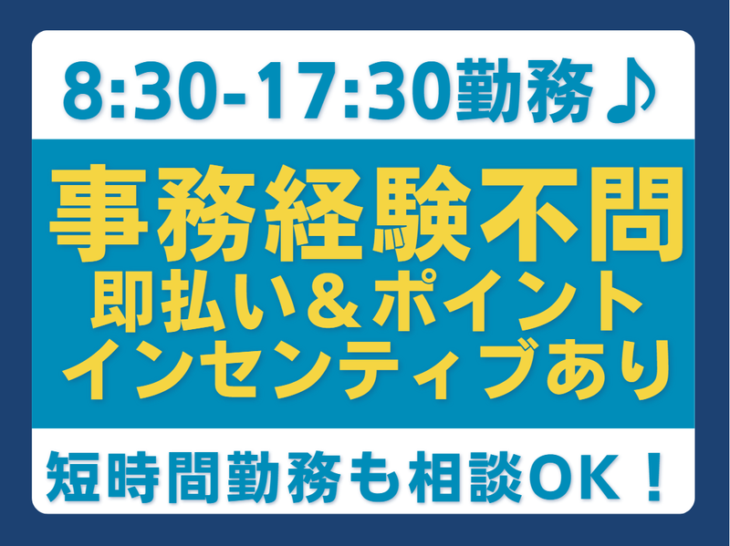 株式会社エムズラインのアルバイト・バイト求人情報-13