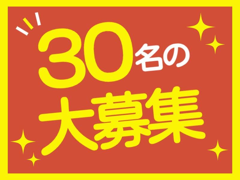 富士テクノロジー株式会社　70036のアルバイト・バイト求人情報-02