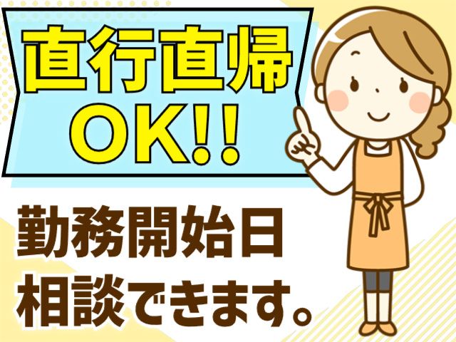 株式会社アオバヤの求人・転職情報