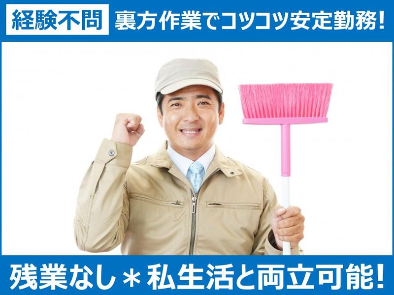 有限会社栗原美装工業の求人・転職情報