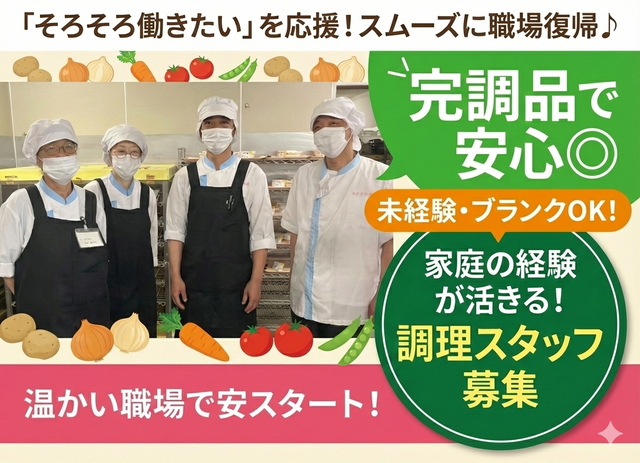 株式会社クリエイティブ　ル・グランガーデン函南の求人・転職情報