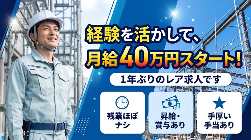 株式会社信州架設の求人・転職情報