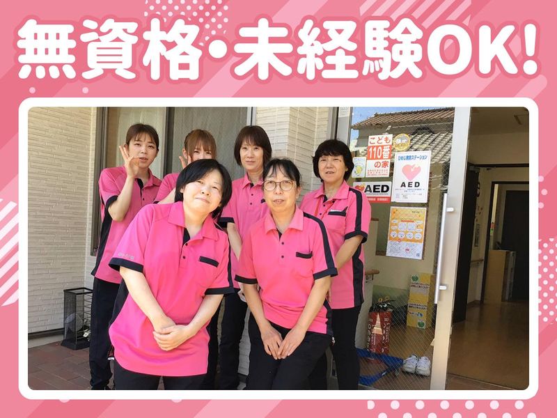 あっぷるグループホーム姫路のアルバイト・バイト求人情報-01