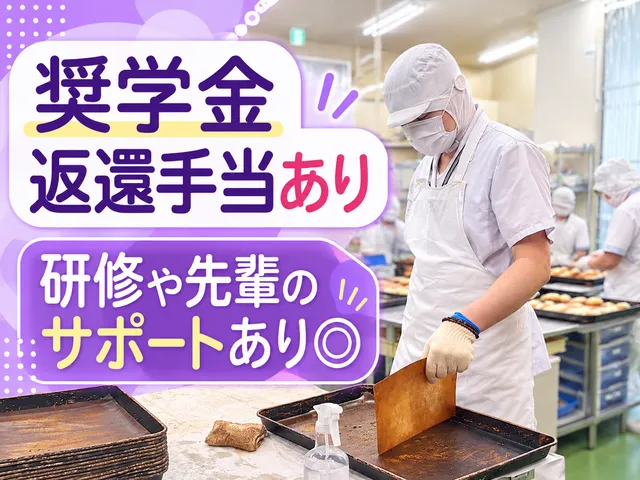 社会福祉法人あけぼの福祉会　サンライズの求人・転職情報