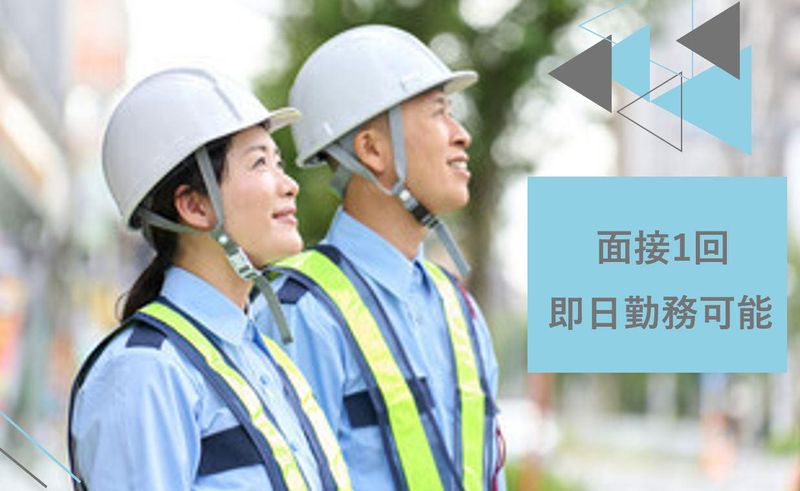 新座作業所