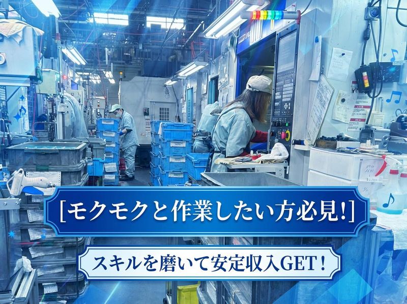 株式会社千代田技研の求人・転職情報