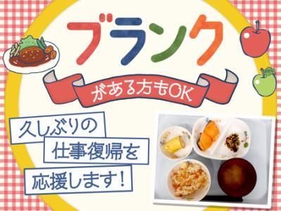 日本給食株式会社(勤務地:北区立音無つぼみ保育園)のアルバイト・バイト求人情報-03