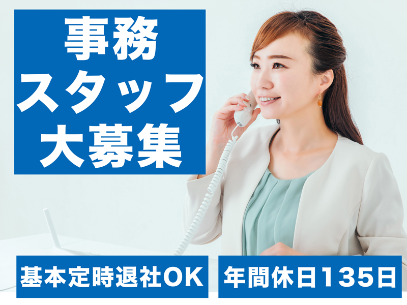 株式会社日本住宅-0001の求人・転職情報