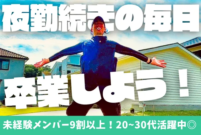 株式会社　COLOR-0010の求人・転職情報