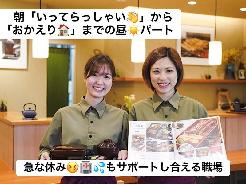 うな富　箕面店のアルバイト・バイト求人情報-02