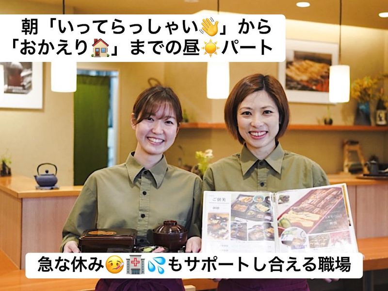 うな富　箕面店の求人情報