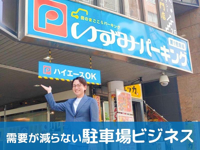 株式会社小澤製作所の求人・転職情報