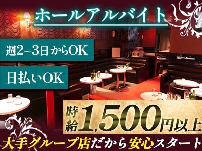 Pub Club IO〜イオ〜のアルバイト・バイト求人情報-06