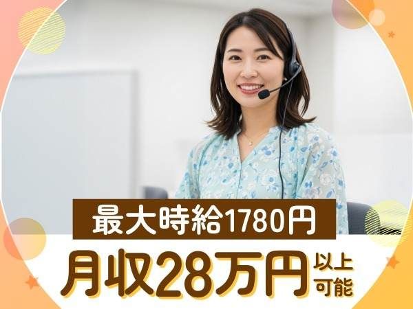 トランスコスモス株式会社の求人・転職情報