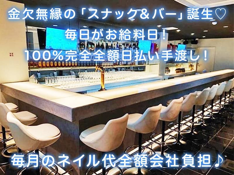 スナック&バー GENIE+ OMORIのアルバイト・バイト求人情報-03