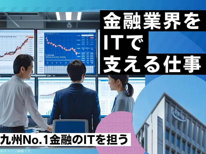 FFGコンピューターサービス株式会社